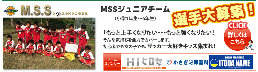 2014年4月よりチーム化決定！