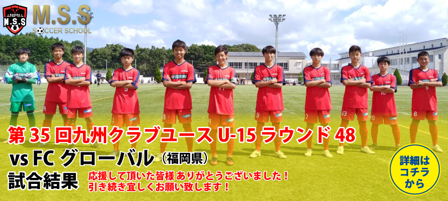 個人技術を高めよう M S S 元日本代表 増田忠俊 率いる大分のサッカースクール