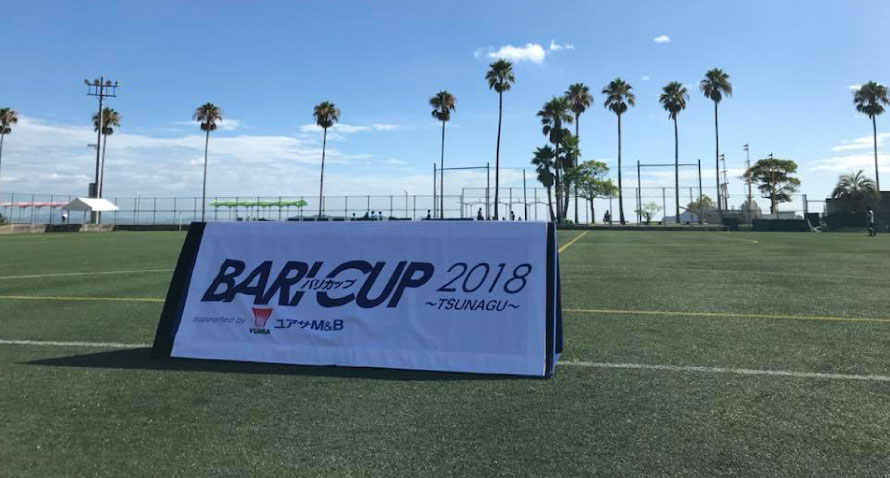 BARI CUP U-12(愛媛 今治市) 選手写真3