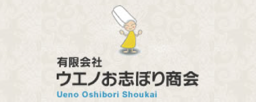 有限会社　ウエノお志ぼり商会